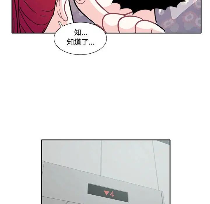 这难道是命中注定第17话