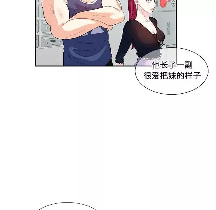 这难道是命中注定第17話