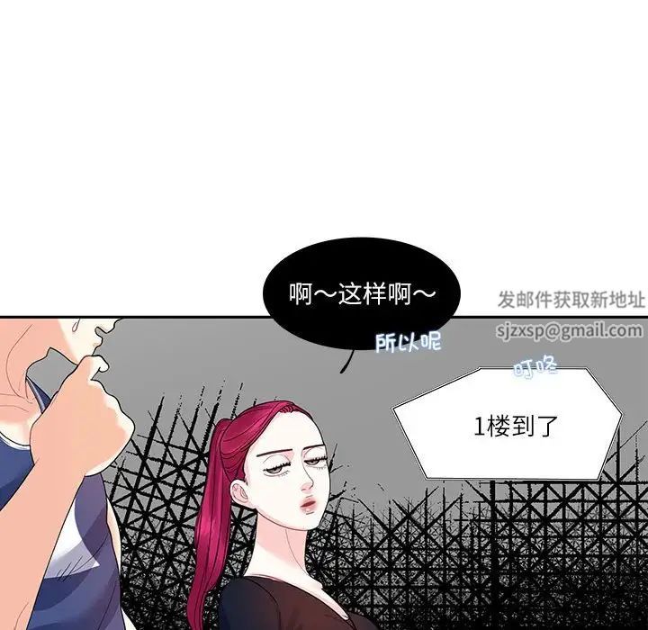 这难道是命中注定第17话