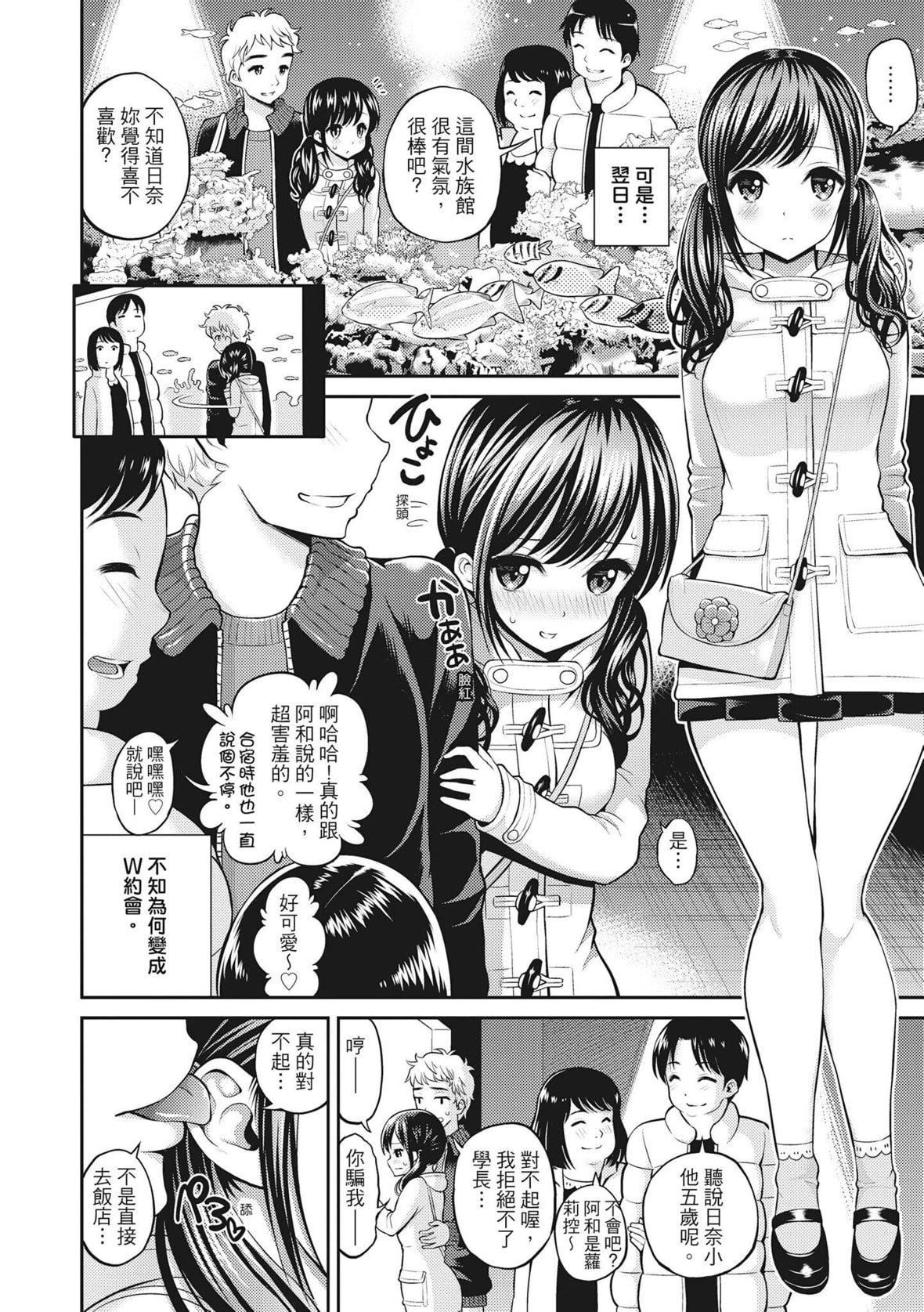 [八尋ぽち]ちゅぱ♡シャワー｜噗啾♥愛浴[中國翻訳][無修正][DL版][八尋ぽち]ちゅぱ♡シャワー｜噗啾♥愛浴[中國翻訳][無修正][DL版]