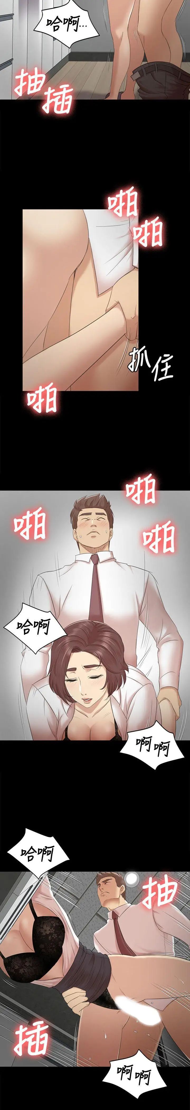 KTV情人第52话-职场性教育