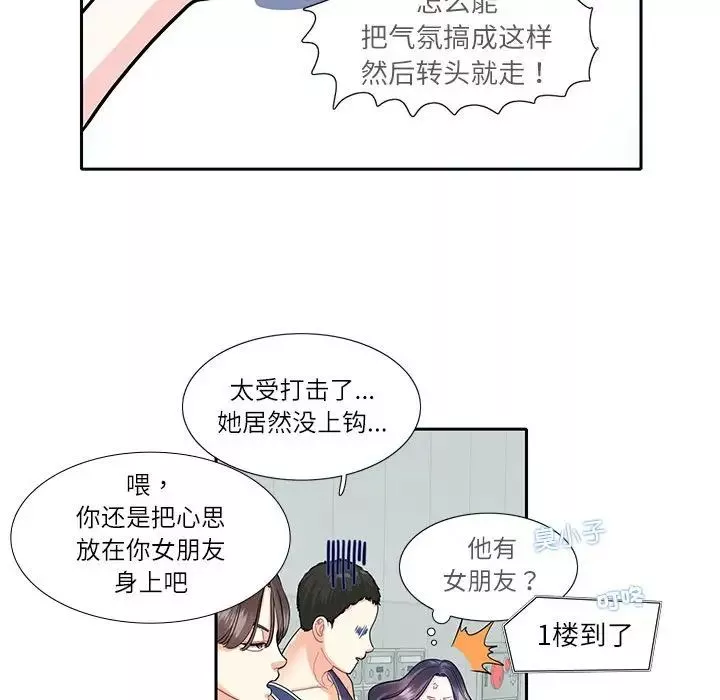 这难道是命中注定第17話