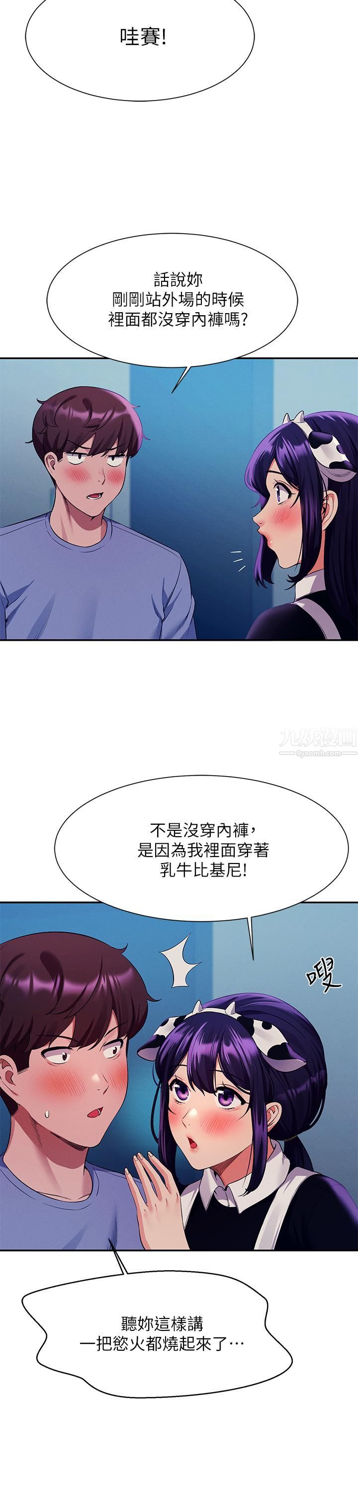 谁说理组没正妹?第50话-想射哪就射哪