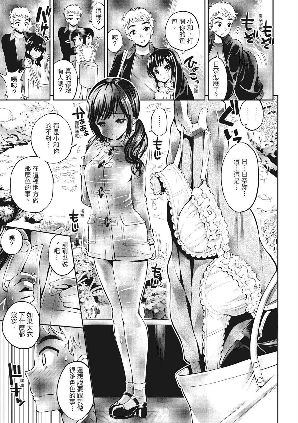 [八尋ぽち]ちゅぱ♡シャワー｜噗啾♥愛浴[中國翻訳][無修正][DL版][八尋ぽち]ちゅぱ♡シャワー｜噗啾♥愛浴[中國翻訳][無修正][DL版]