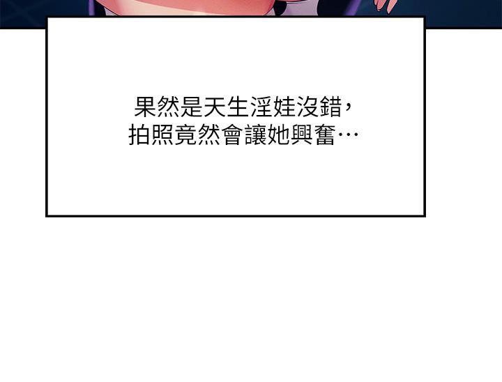 谁说理组没正妹?第50话-想射哪就射哪
