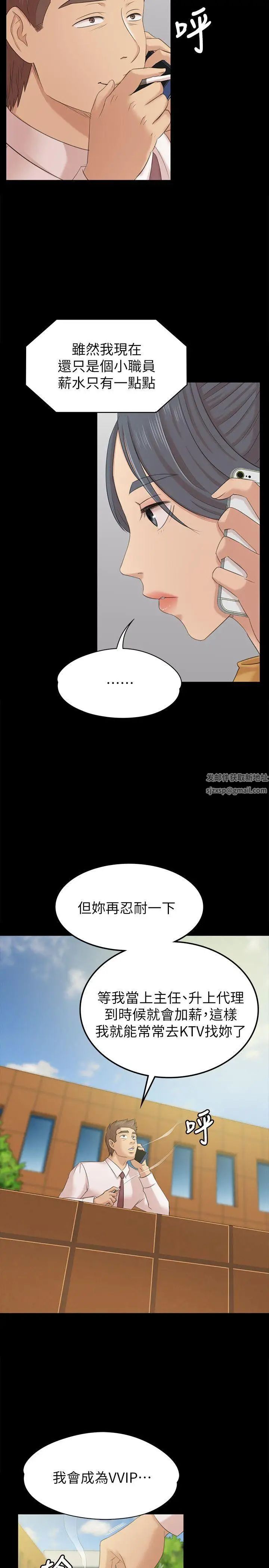 KTV情人第52话-职场性教育
