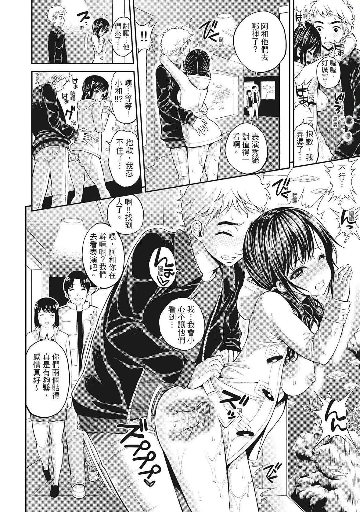 [八尋ぽち]ちゅぱ♡シャワー｜噗啾♥愛浴[中國翻訳][無修正][DL版][八尋ぽち]ちゅぱ♡シャワー｜噗啾♥愛浴[中國翻訳][無修正][DL版]