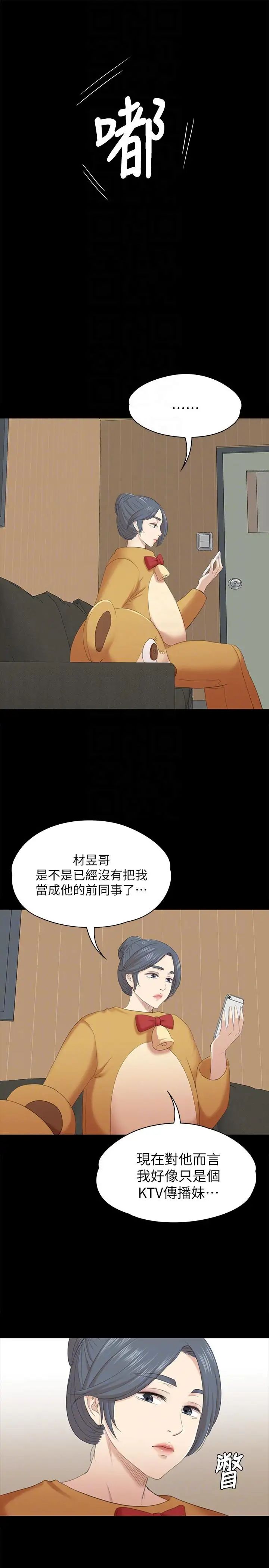 KTV情人第52話-職場性教育