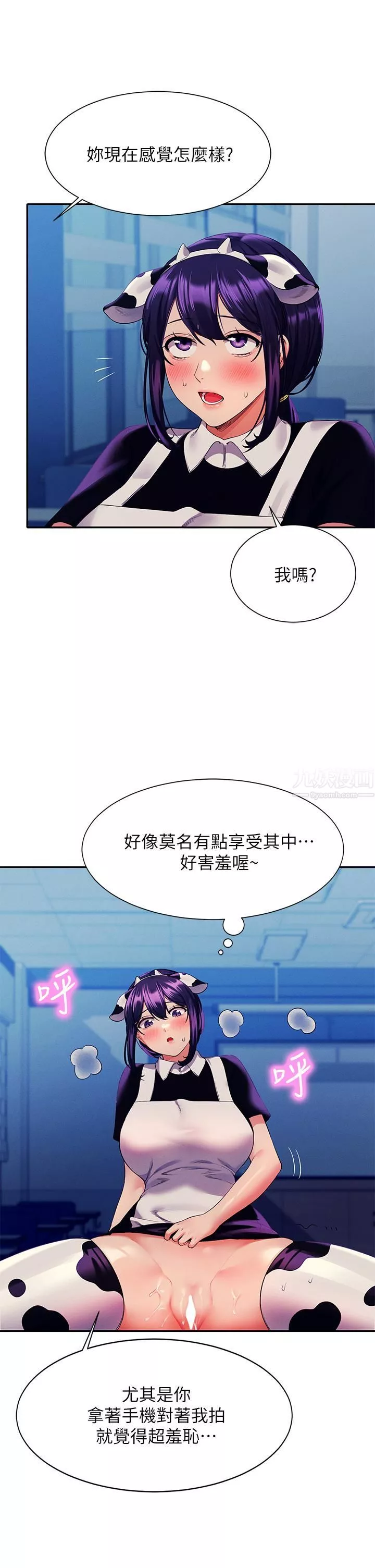 誰說理組沒正妹?第50話-想射哪就射哪