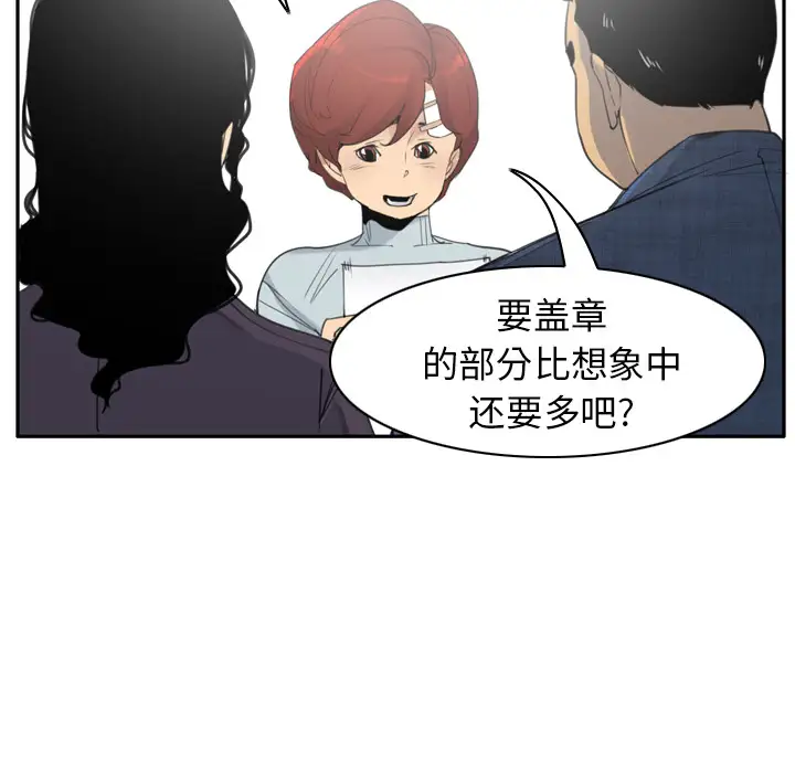 欲望人妻第32话