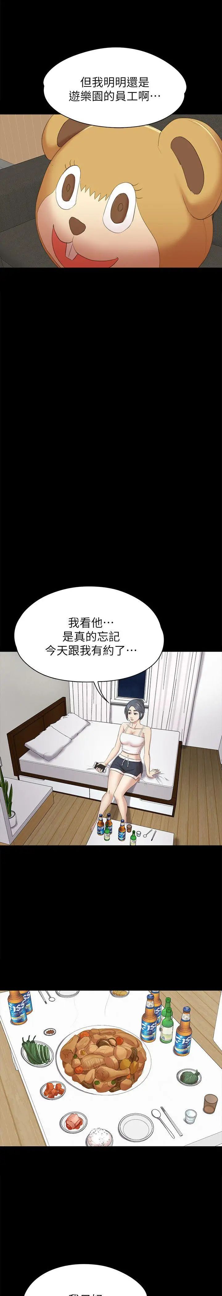 KTV情人第52話-職場性教育