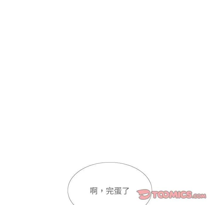 这难道是命中注定第18话