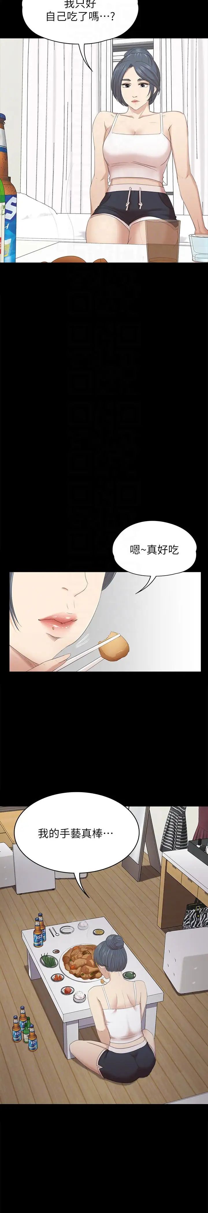 KTV情人第52话-职场性教育