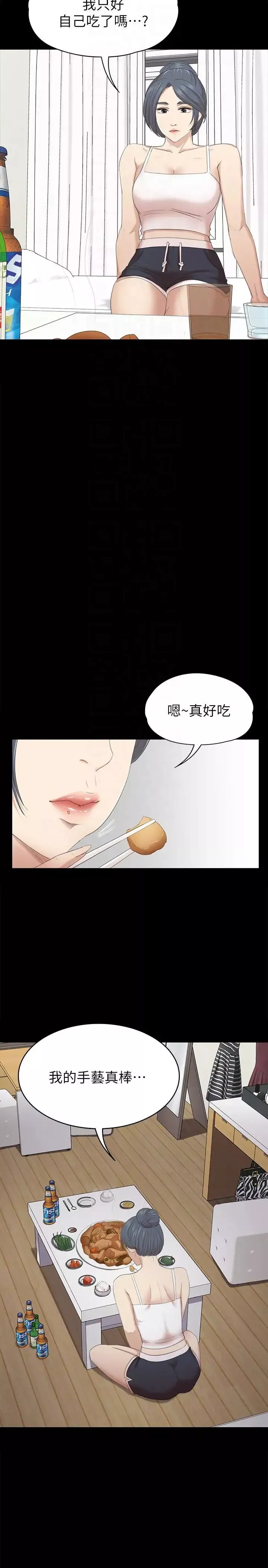 KTV情人第52話-職場性教育
