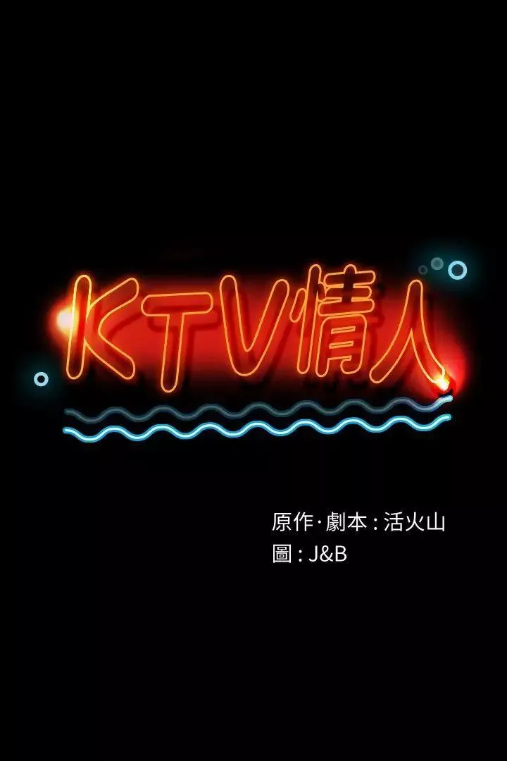 KTV情人第53話-她的性幻想