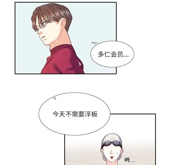 这难道是命中注定第18话