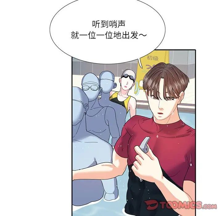这难道是命中注定第18话