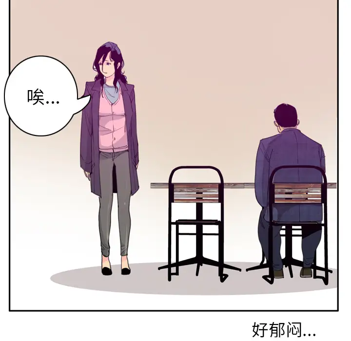 欲望人妻第32话