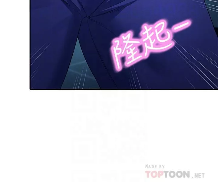 誰說理組沒正妹?第51話-夾緊緊的乳牛
