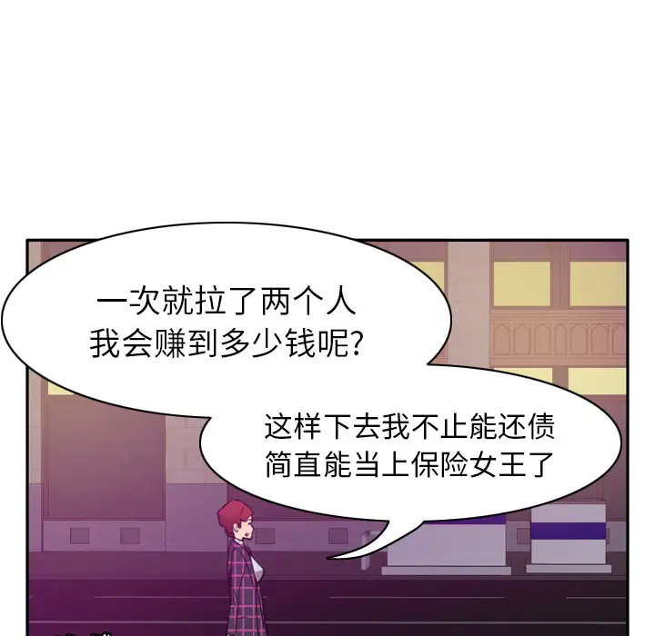 欲望人妻第32话