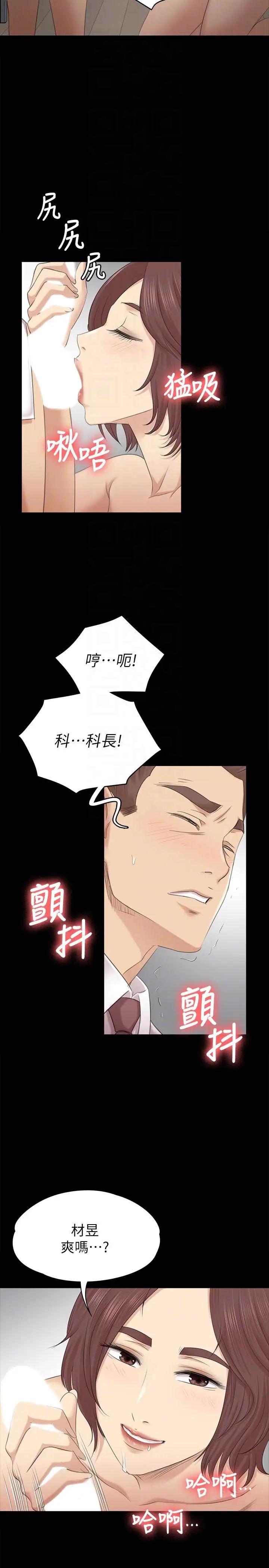 KTV情人第53話-她的性幻想