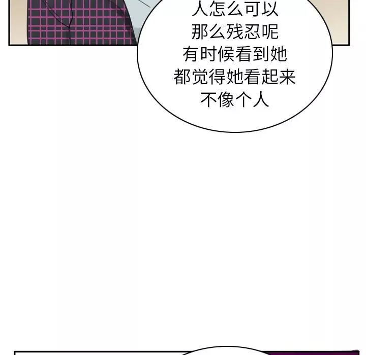 欲望人妻第32话