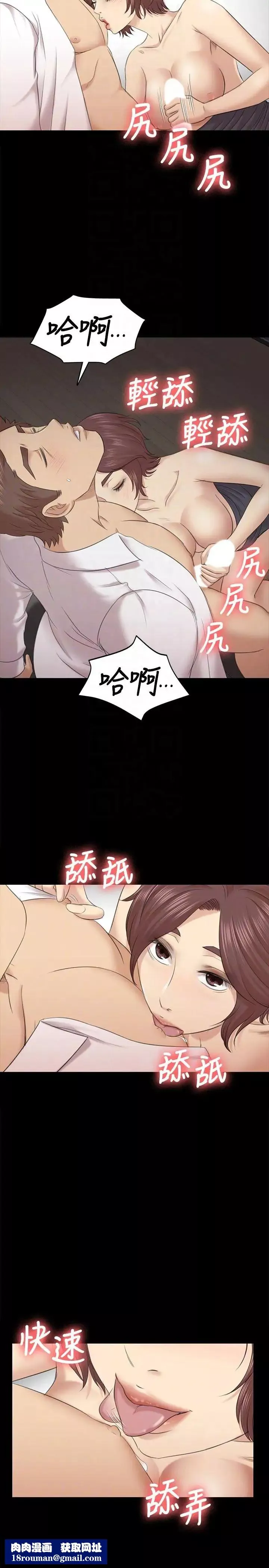 KTV情人第53話-她的性幻想
