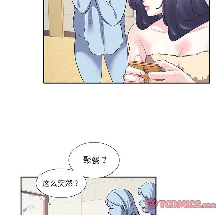 这难道是命中注定第18话