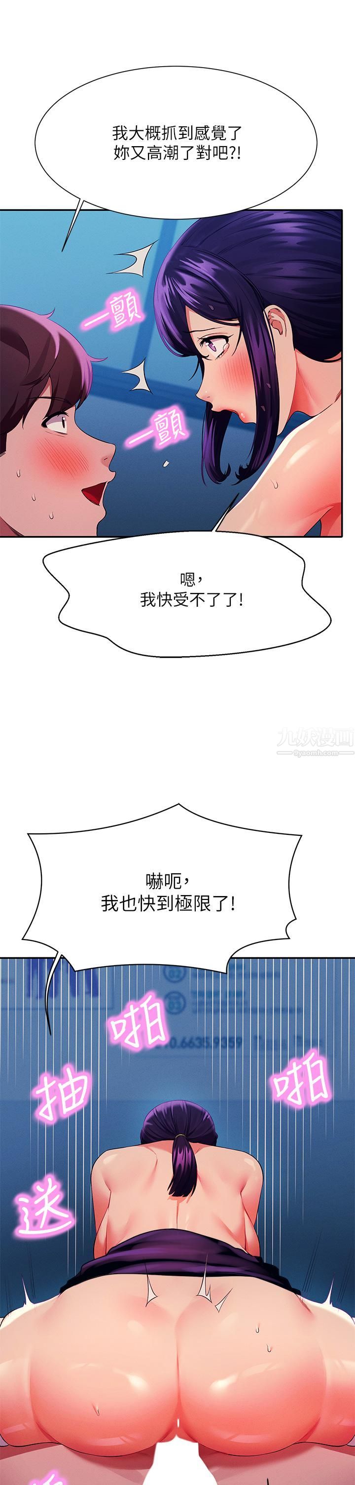谁说理组没正妹?第51话-夹紧紧的乳牛
