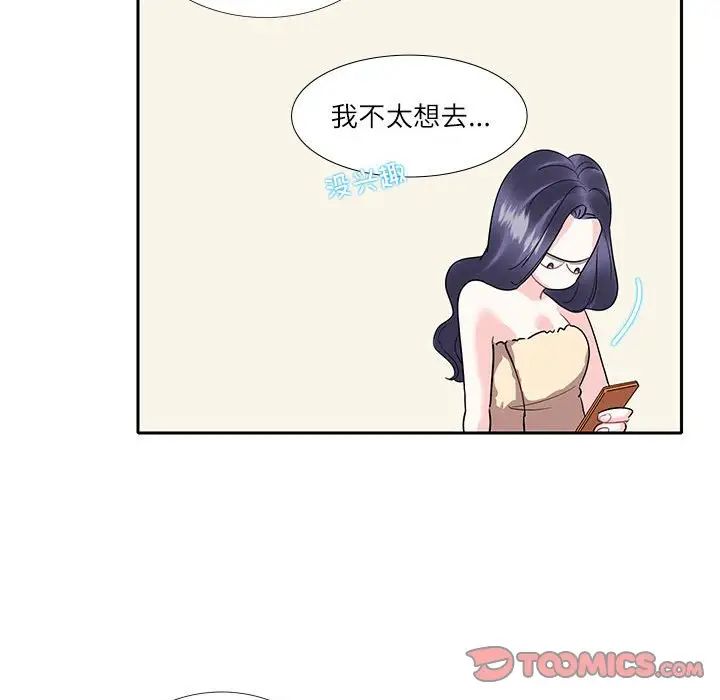 这难道是命中注定第18話