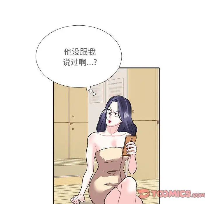 这难道是命中注定第18话