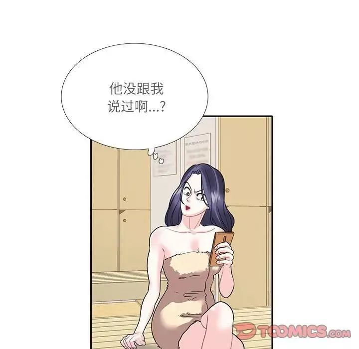这难道是命中注定第18話