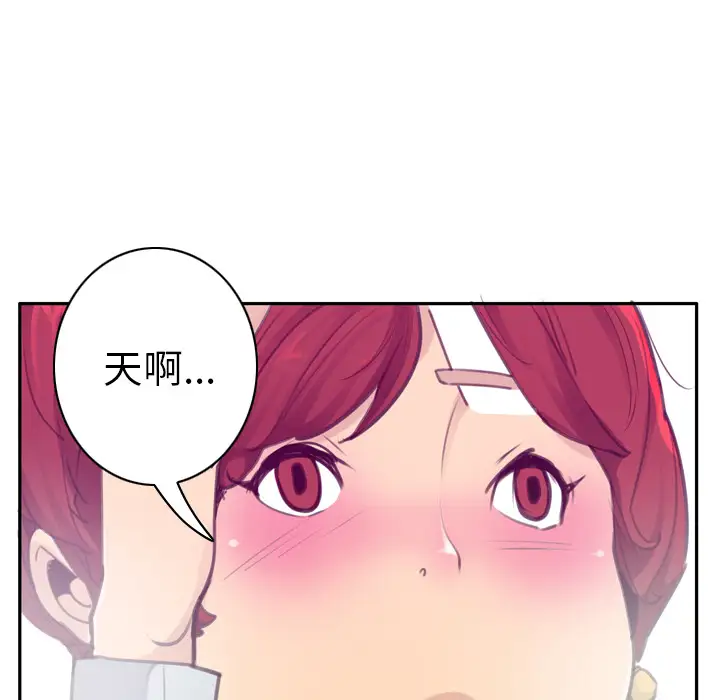 欲望人妻第32话