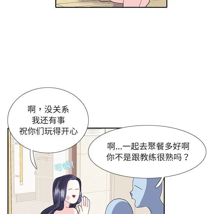 这难道是命中注定第18話