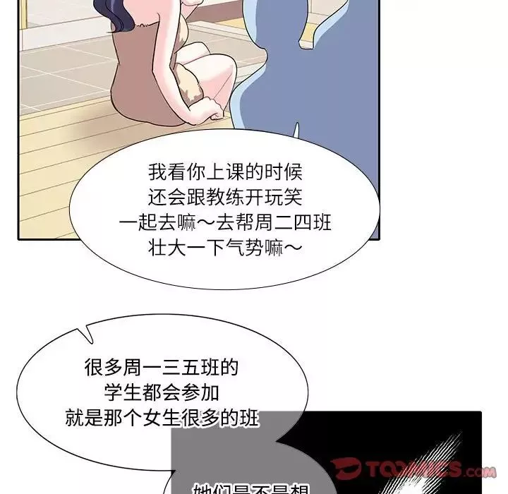 这难道是命中注定第18話