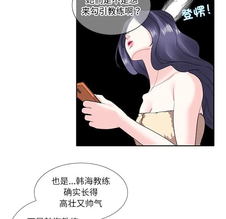 这难道是命中注定第18话