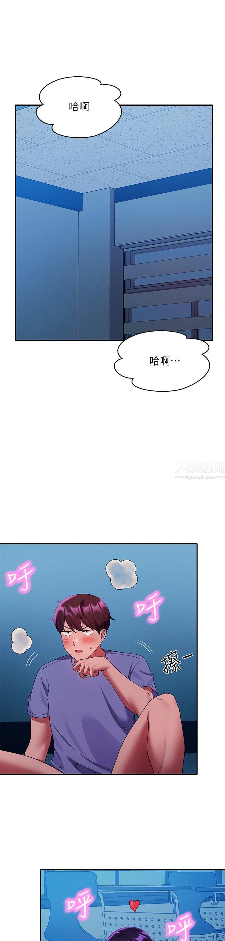 谁说理组没正妹?第51话-夹紧紧的乳牛