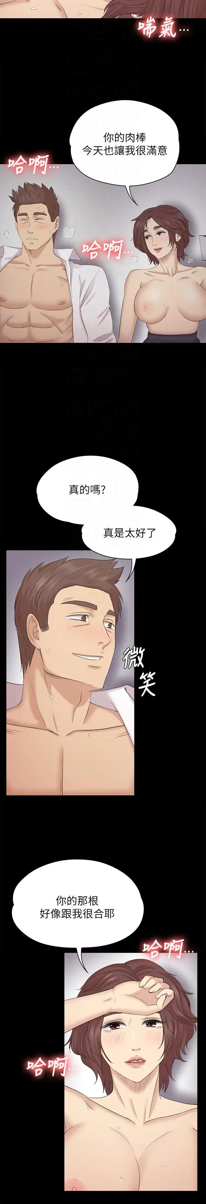KTV情人第53話-她的性幻想