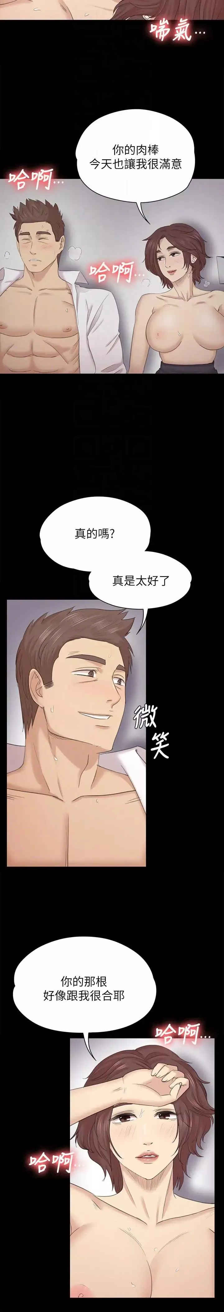 KTV情人第53話-她的性幻想