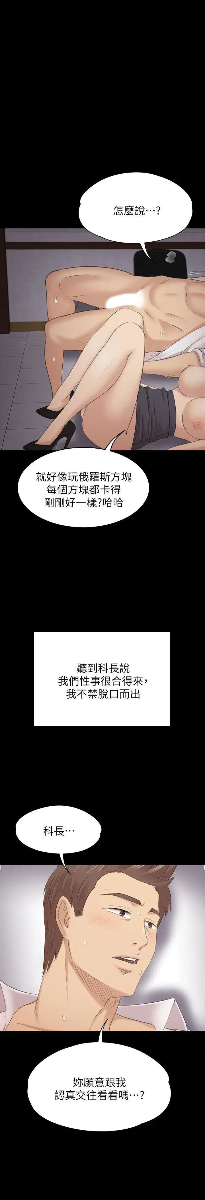 KTV情人第53话-她的性幻想