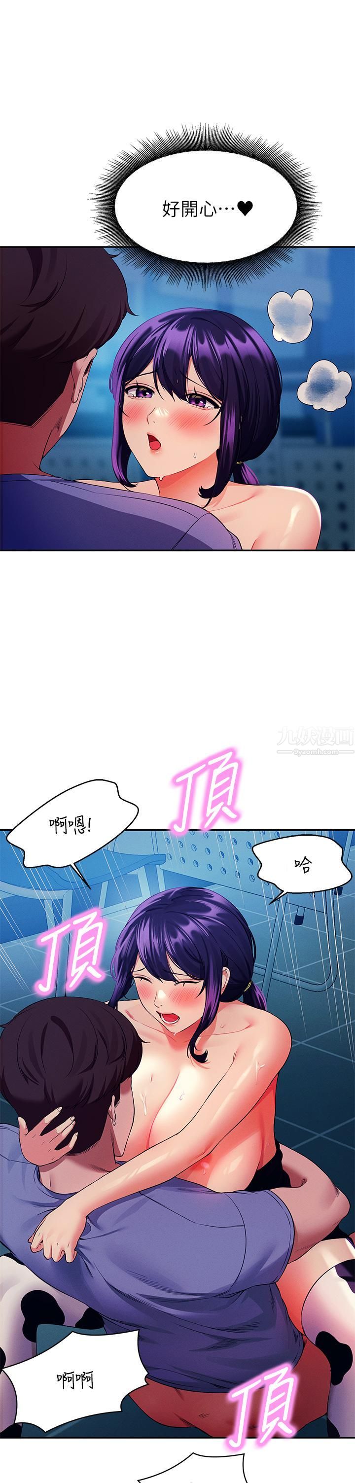 谁说理组没正妹?第51话-夹紧紧的乳牛