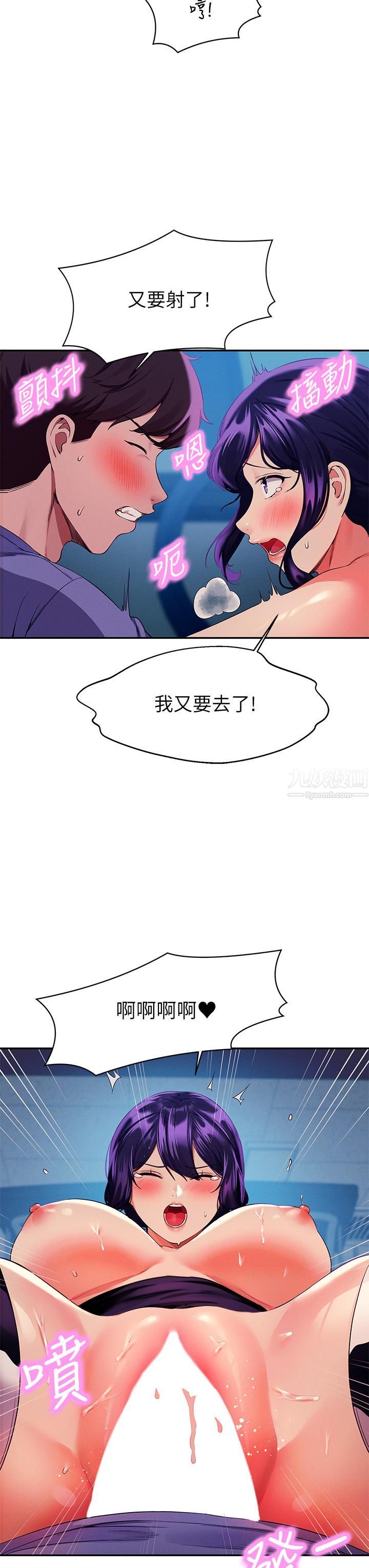 谁说理组没正妹?第51话-夹紧紧的乳牛
