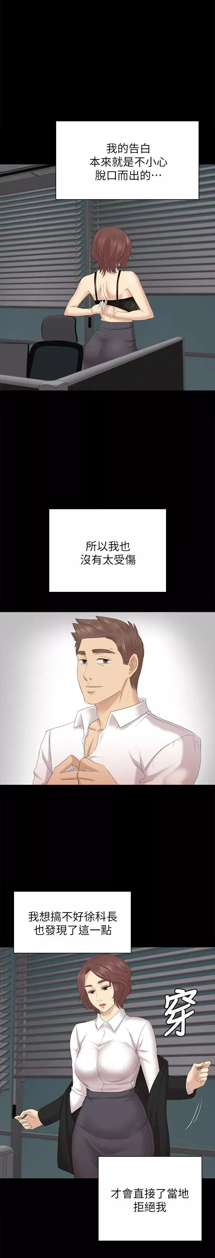 KTV情人第54話-性感熟女