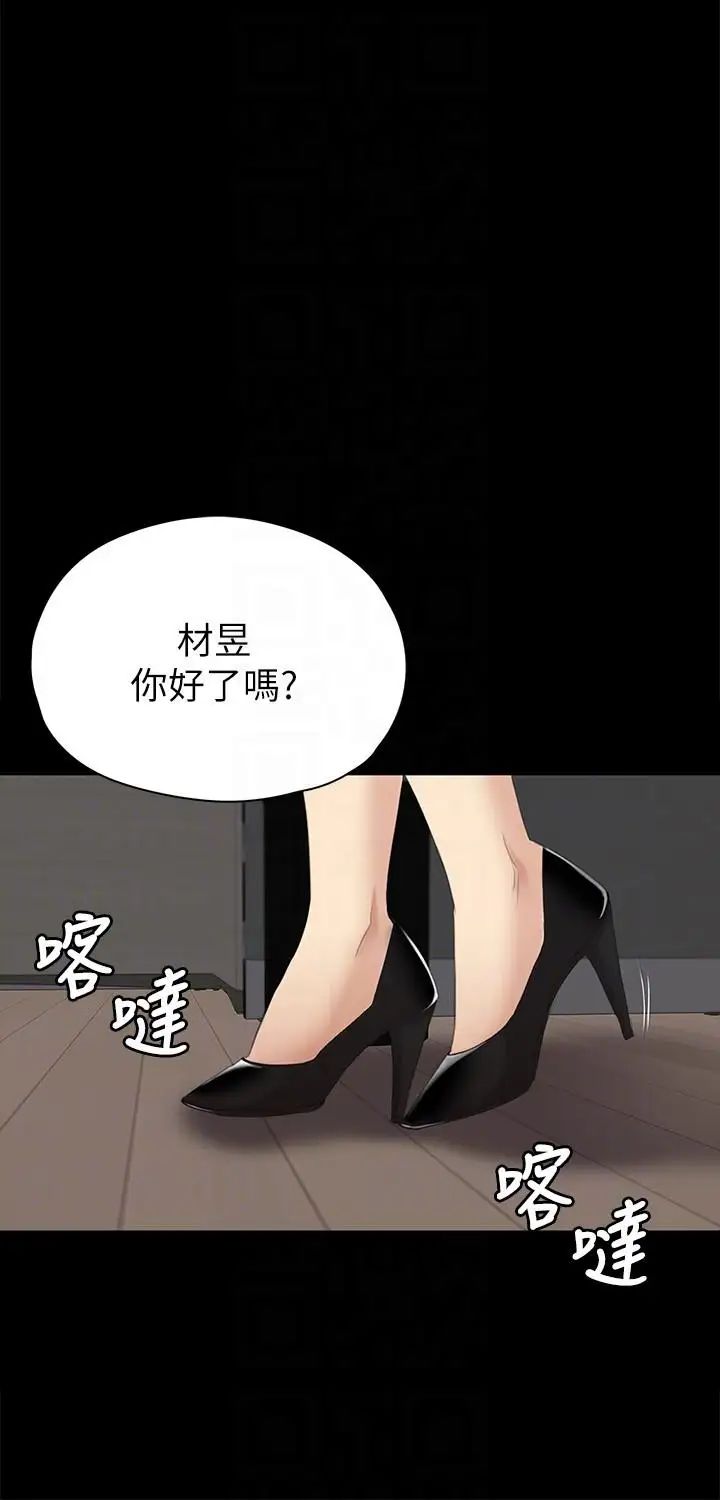 KTV情人第54話-性感熟女
