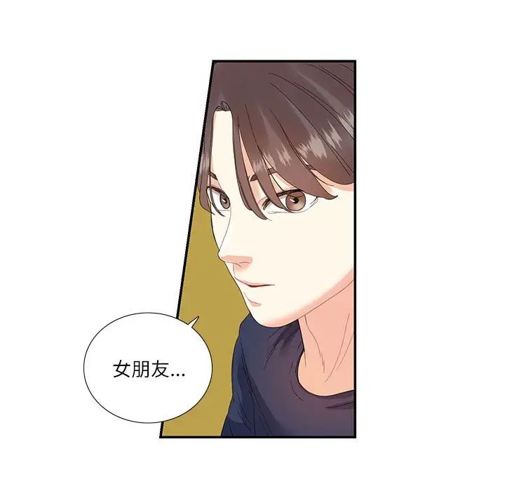 这难道是命中注定第19话