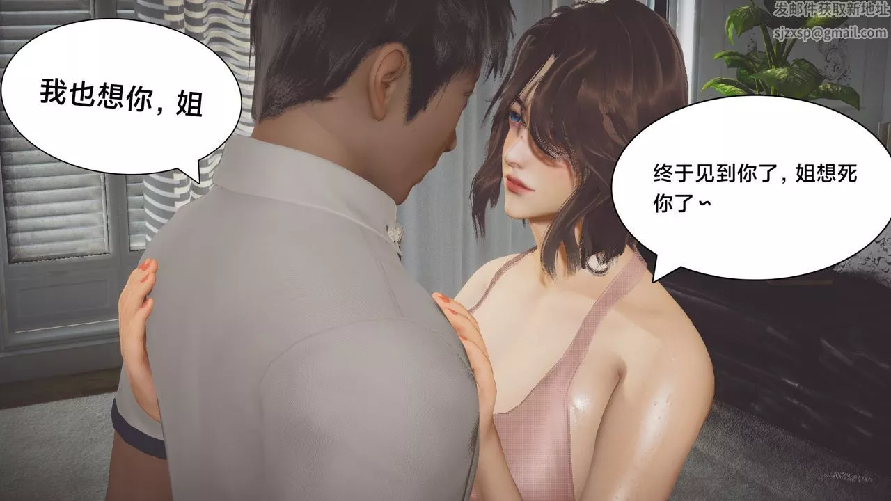 [3D]一個愛情故事01-07[完]+求婚之日01-02[完]+番外篇正篇-第01話