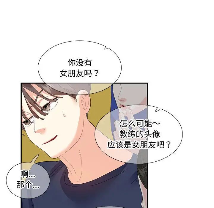 这难道是命中注定第19话