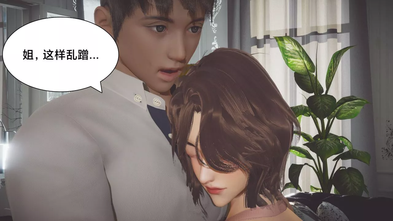 [3D]一個愛情故事01-07[完]+求婚之日01-02[完]+番外篇正篇-第01話