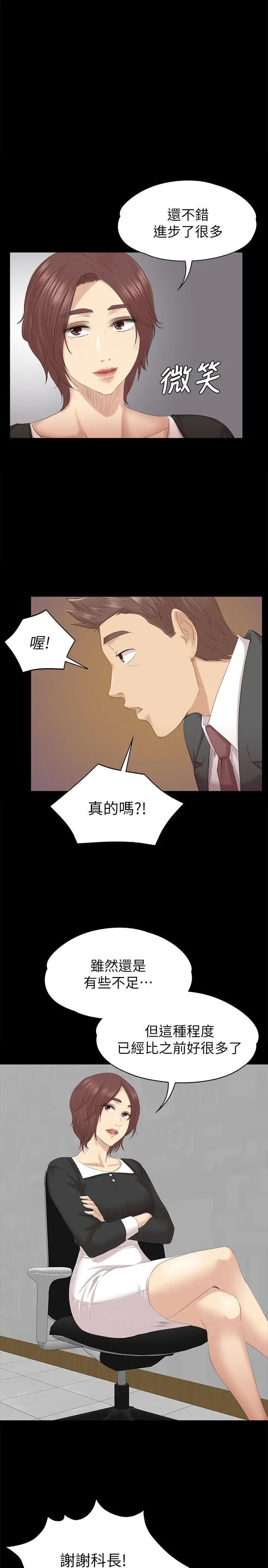KTV情人第54話-性感熟女