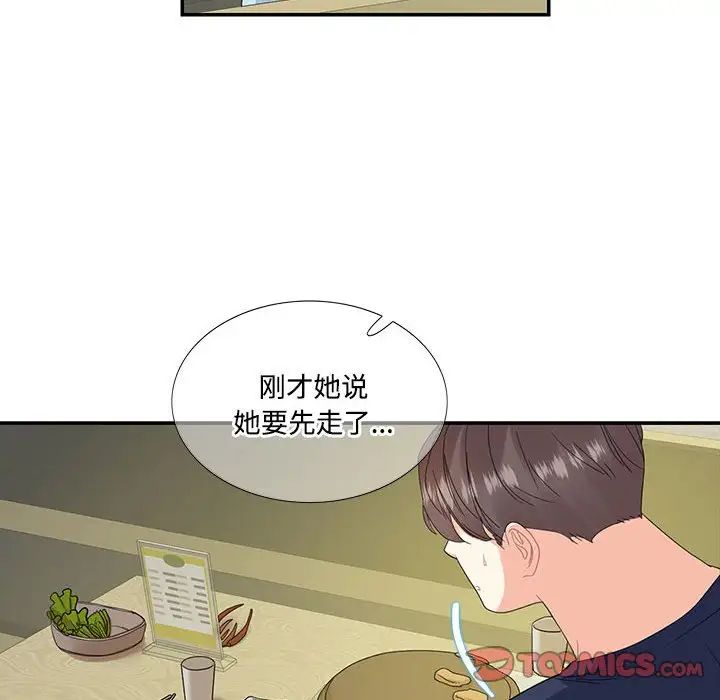 这难道是命中注定第19话